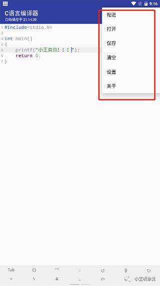 c语言编译器最新版中文版 v10.8.0