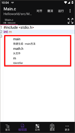 c语言编译器ide中文版 v4.6.0安卓版