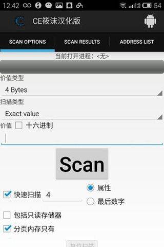 ce修改器手机版官方正版 v1.0安卓版