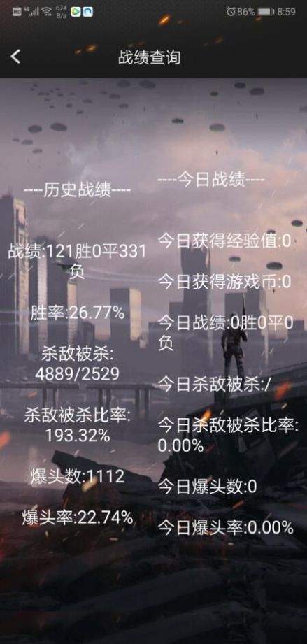 CF装备助手2最新版本v3.1 安卓版