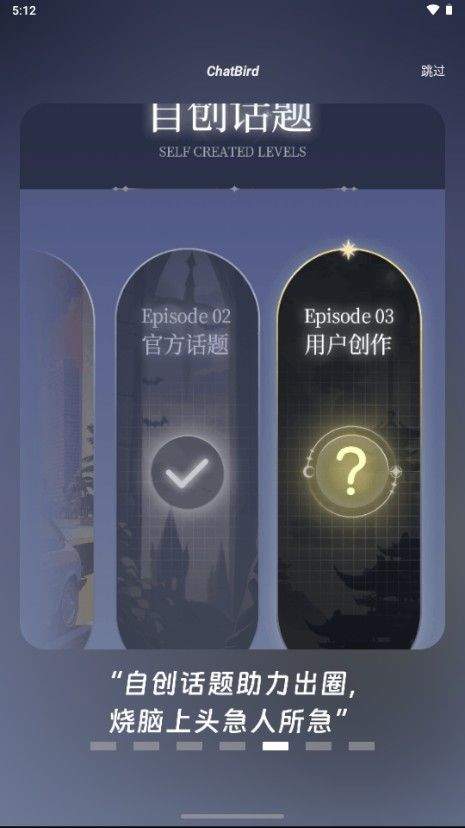 chatbird官方版 v1.4.2 最新版 chatbird官方版 v1.4.2 最新版