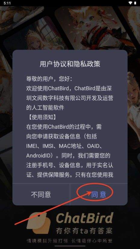 chatbird官方版 v1.4.2 最新版 chatbird官方版 v1.4.2 最新版