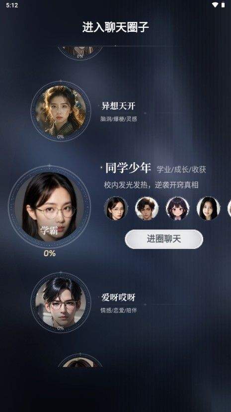 chatbird官方版 v1.4.2 最新版 chatbird官方版 v1.4.2 最新版