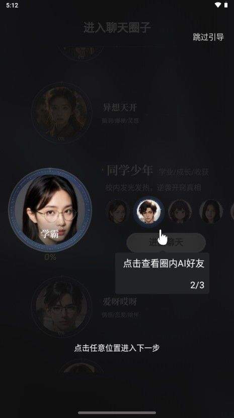 chatbird官方版 v1.4.2 最新版 chatbird官方版 v1.4.2 最新版