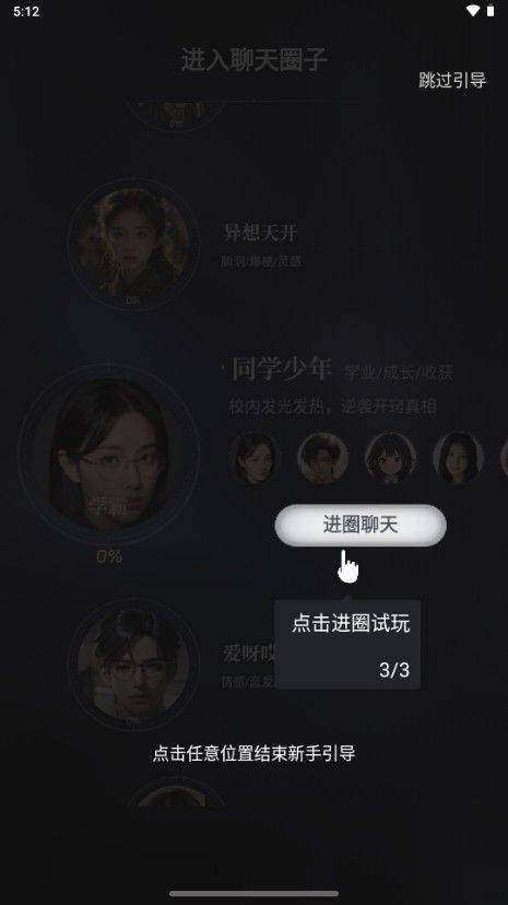 chatbird官方版 v1.4.2 最新版 chatbird官方版 v1.4.2 最新版