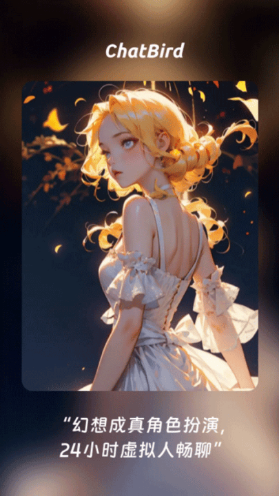chatbird官方版 v1.4.2 最新版 chatbird官方版 v1.4.2 最新版