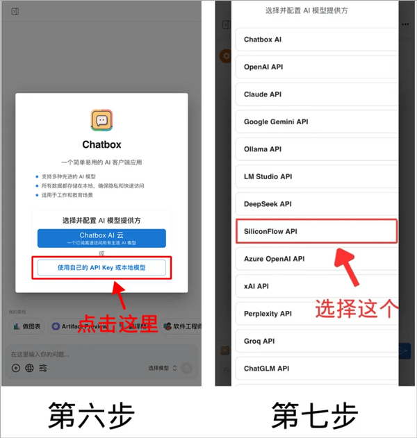 Chatbox手机版 v1.20.1