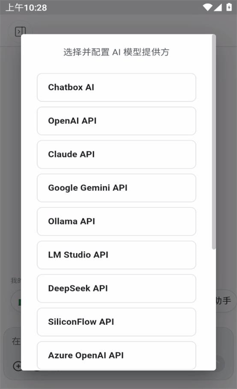 Chatbox手机版 v1.20.1