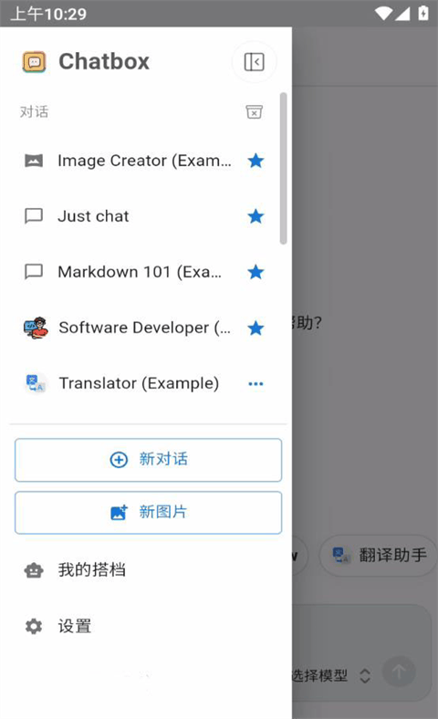 Chatbox手机版 v1.20.1