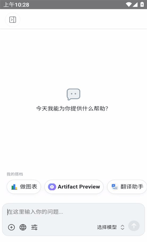 Chatbox手机版 v1.20.1