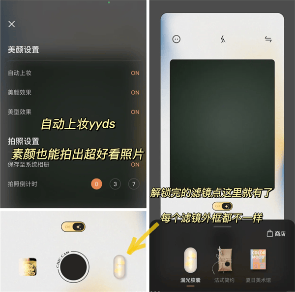 chic相机v1.7.10 最新版 chic相机v1.7.10 最新版