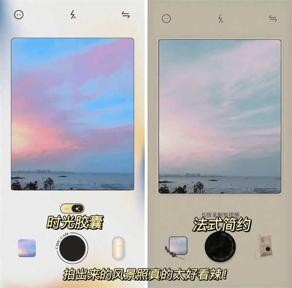chic相机v1.7.10 最新版 chic相机v1.7.10 最新版