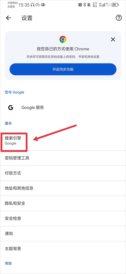 Chrome Canary最新版 v134.0.6968.0官方版