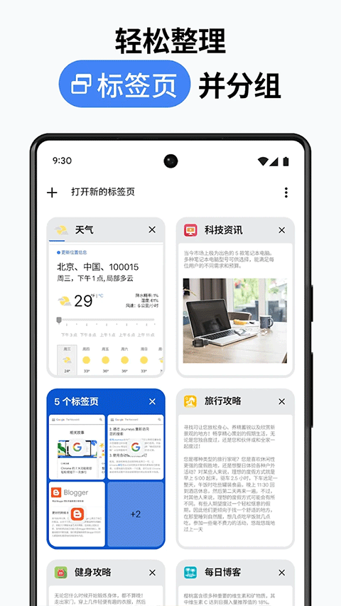 Chrome Canary最新版 v134.0.6968.0官方版