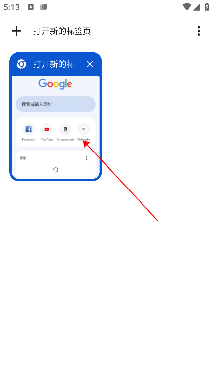 chrome手机安卓版谷歌浏览器 chrome手机安卓版谷歌浏览器