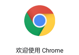 Chrome浏览器安卓版下载安装 Chrome浏览器安卓版下载安装
