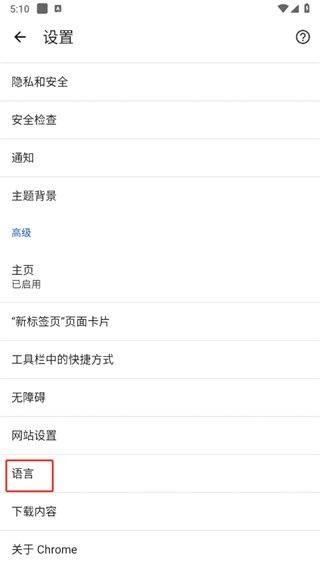 Chrome浏览器安卓版下载安装 Chrome浏览器安卓版下载安装