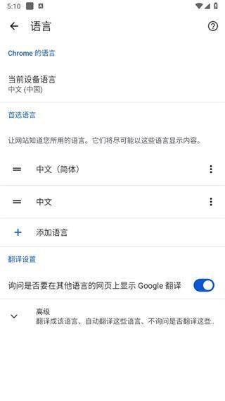 Chrome浏览器安卓版下载安装 Chrome浏览器安卓版下载安装