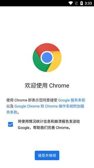 Chrome浏览器安卓版下载安装 v142.0.7444.48 中文版 Chrome浏览器安卓版下载安装 v142.0.7444.48 中文版