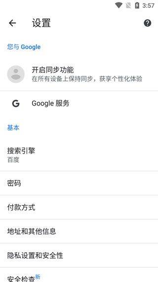Chrome浏览器安卓版下载安装 v142.0.7444.48 中文版 Chrome浏览器安卓版下载安装 v142.0.7444.48 中文版