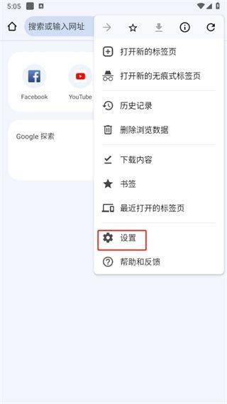 Chrome浏览器安卓版下载安装 Chrome浏览器安卓版下载安装