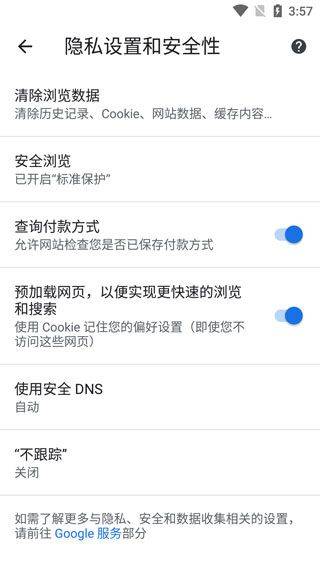 Chrome浏览器安卓版下载安装 v142.0.7444.48 中文版 Chrome浏览器安卓版下载安装 v142.0.7444.48 中文版
