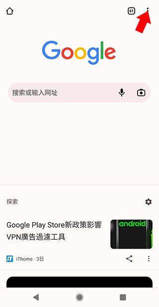 Chrome浏览器安卓版下载安装 Chrome浏览器安卓版下载安装