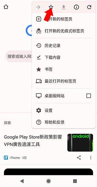 Chrome浏览器安卓版下载安装 Chrome浏览器安卓版下载安装