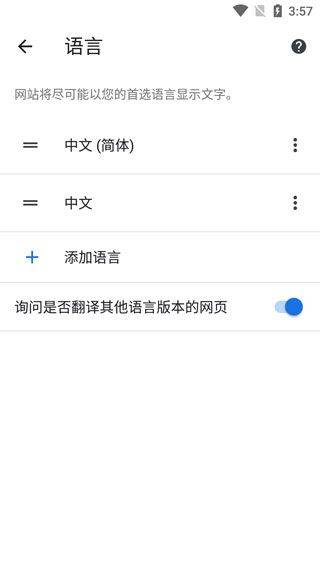 Chrome浏览器安卓版下载安装 v142.0.7444.48 中文版 Chrome浏览器安卓版下载安装 v142.0.7444.48 中文版