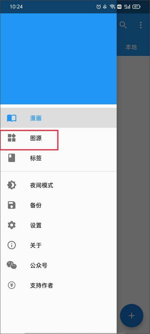 Cimoc漫画app v1.7.275安卓版