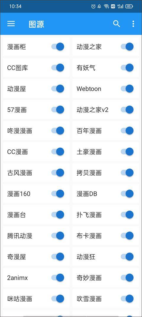 Cimoc漫画app v1.7.275安卓版
