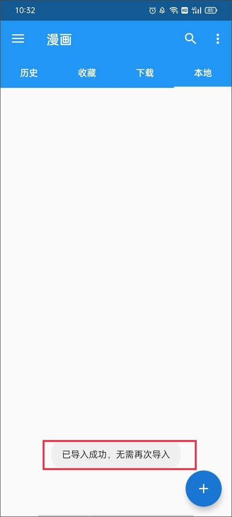 Cimoc漫画app v1.7.275安卓版