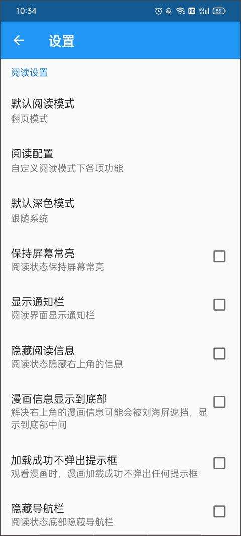 Cimoc漫画app v1.7.275安卓版