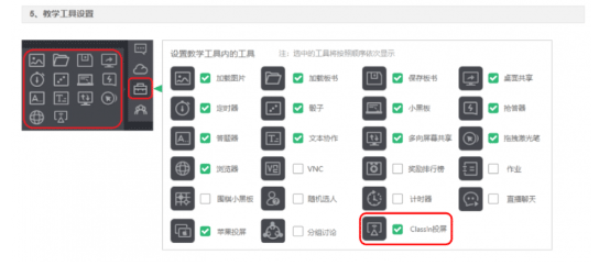 ClassIn投屏app v2.2.2.1