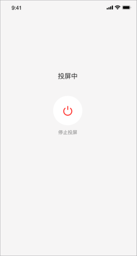 ClassIn投屏app v2.2.2.1