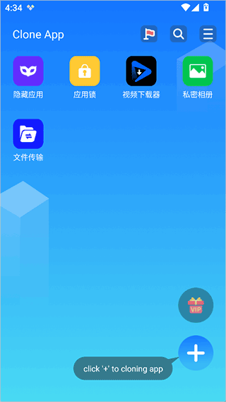 Clone App(小x分身国际版) v4.1.1安卓版