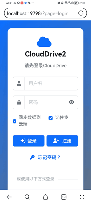 CloudDrive2安卓版 v1.0.4官方版
