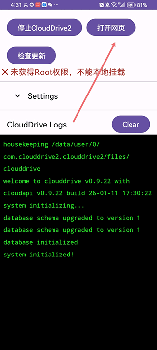 CloudDrive2安卓版 v1.0.4官方版