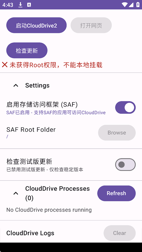 CloudDrive2安卓版 v1.0.4官方版