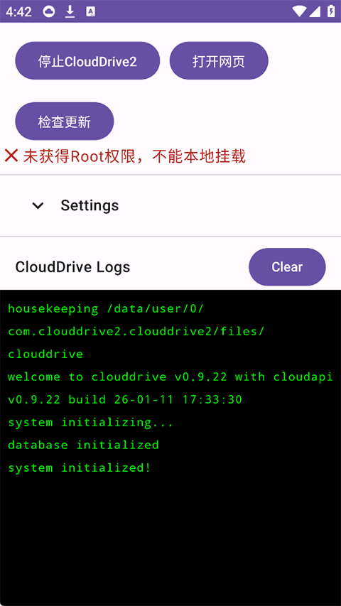 CloudDrive2安卓版 v1.0.4官方版
