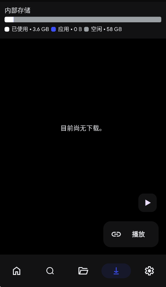 cloudstream安卓版 v4.6.0 最新版