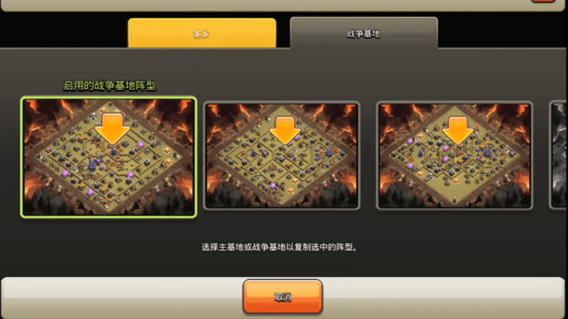 coc阵型复制工具最新版 v2.0 手机版