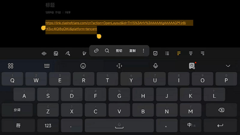coc阵型复制工具最新版 v2.0 手机版