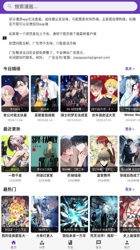 cola漫画1.1.9 v1.1.9 官方版