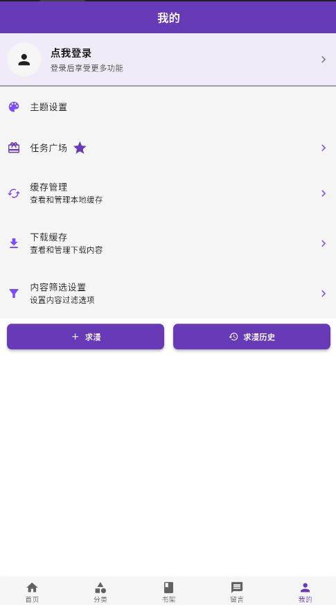 cola漫画1.1.9 v1.1.9 官方版