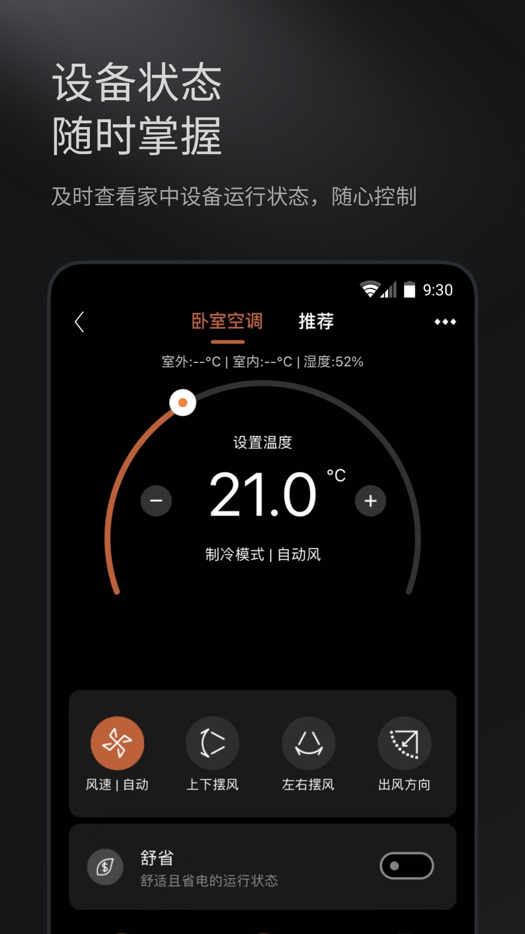 COLMO app v2.2.0.2 安卓版