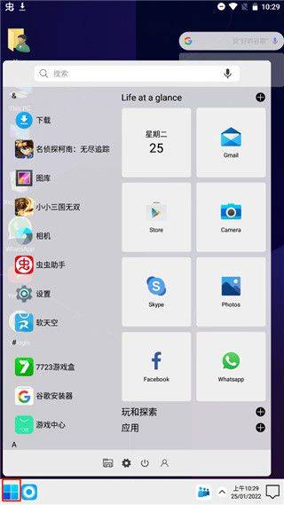 Computer Launcher汉化版 v11.63安卓版
