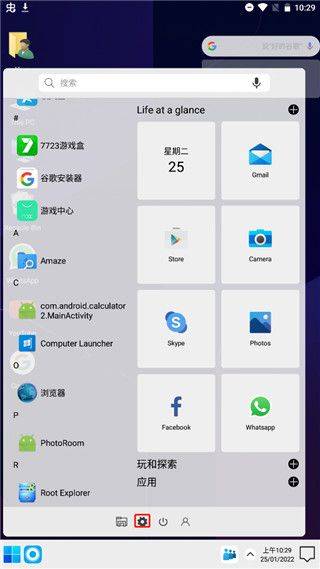 Computer Launcher汉化版 v11.63安卓版