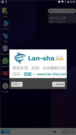 Computer Launcher汉化版 v11.63安卓版