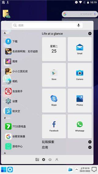 Computer Launcher汉化版 v11.63安卓版